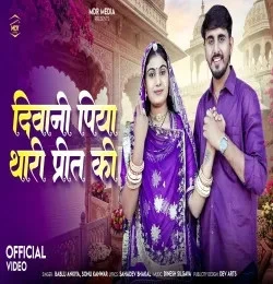 download Deewani Piya Thare Preet Ki , , Sonu Kanwar, Bablu Ankiya, ,  mp3 song ringtone, Deewani Piya Thare Preet Ki , , Sonu Kanwar, Bablu Ankiya, ,  full album download