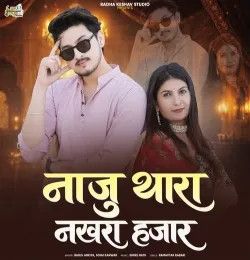 download Naju Thara Nakhra Hajar Bablu Ankiya, Sonu Kanwar mp3 song ringtone, Naju Thara Nakhra Hajar Bablu Ankiya, Sonu Kanwar full album download