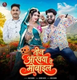download Teen Aankhya Ro Mobile Ravi Kurki, Lucky Udaan mp3 song ringtone, Teen Aankhya Ro Mobile Ravi Kurki, Lucky Udaan full album download