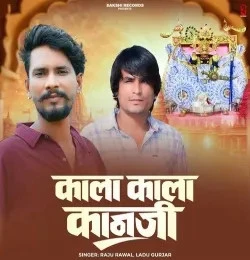 download Kala Kala Kaanji Raju Rawal, Ladu Gurjar mp3 song ringtone, Kala Kala Kaanji Raju Rawal, Ladu Gurjar full album download