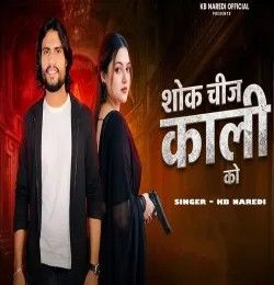 download Shok Cheej kali Ko KB Naredi mp3 song ringtone, Shok Cheej kali Ko KB Naredi full album download