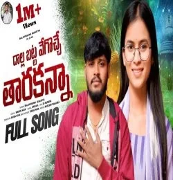 download Dalla Batta Vegoche Balakrishna, Mamatha mp3 song ringtone, Dalla Batta Vegoche Balakrishna, Mamatha full album download