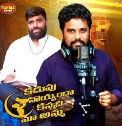 download Evalullo (Male Version) Upender darshanam mp3 song ringtone, Evalullo (Male Version) Upender darshanam full album download