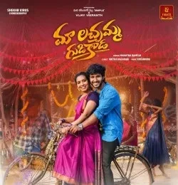 download Maa Lacchamma Gudi Kada Mamatha Ramesh mp3 song ringtone, Maa Lacchamma Gudi Kada Mamatha Ramesh full album download
