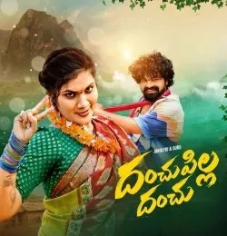 download DHANCHU PILLA DHANCHU Gouthami Pandilla, VISHNU mp3 song ringtone, DHANCHU PILLA DHANCHU Gouthami Pandilla, VISHNU full album download