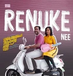 download Renuke Nee Murukan Kattakada mp3 song ringtone, Renuke Nee Murukan Kattakada full album download
