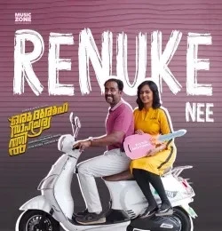 download Renuke Nee Murukan Kattakada mp3 song ringtone, Renuke Nee Murukan Kattakada full album download