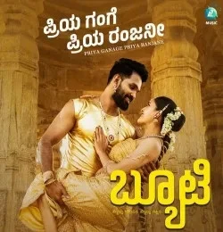 download Priya Gange Priya Ranjane Vinayak S Rao, Sneha Nannival mp3 song ringtone, Priya Gange Priya Ranjane Vinayak S Rao, Sneha Nannival full album download