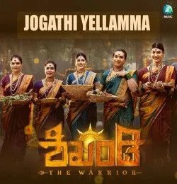 download Jogathi Yellamma Manju Kavi mp3 song ringtone, Jogathi Yellamma Manju Kavi full album download