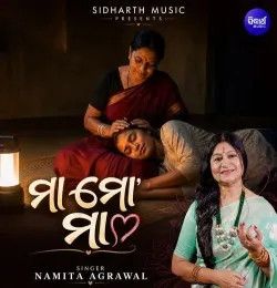 download Maa Mo Maa Namita Agrawal mp3 song ringtone, Maa Mo Maa Namita Agrawal full album download