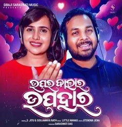 download Upara Bala Ra Upahara S Jitu, Soujannya Rath mp3 song ringtone, Upara Bala Ra Upahara S Jitu, Soujannya Rath full album download
