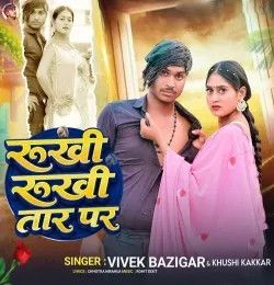download Rukhi Rukhi Tar Par Vivek Bazigar, Khushi Kakkar mp3 song ringtone, Rukhi Rukhi Tar Par Vivek Bazigar, Khushi Kakkar full album download