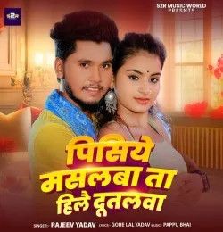 download Pisiye Masalwa Ta Hile Dutalwa Rajeev Yadav mp3 song ringtone, Pisiye Masalwa Ta Hile Dutalwa Rajeev Yadav full album download