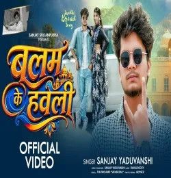 download Balam Key Haweli Sanjay Yaduvanshi mp3 song ringtone, Balam Key Haweli Sanjay Yaduvanshi full album download