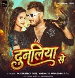download Dunaliya Se Masuriya Mel Yadav, Prabha Raj mp3 song ringtone, Dunaliya Se Masuriya Mel Yadav, Prabha Raj full album download