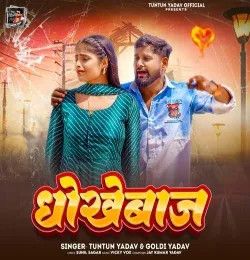 download Dhokhebaj Tuntun Yadav, Goldi yadav mp3 song ringtone, Dhokhebaj Tuntun Yadav, Goldi yadav full album download