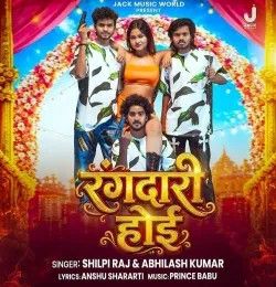 download Rangdari Hoi Abhilash Kumar, Shilpi Raj mp3 song ringtone, Rangdari Hoi Abhilash Kumar, Shilpi Raj full album download