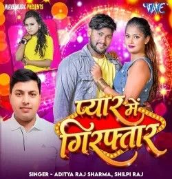 download Pyar Me Giraftar Aditya Raj Sharma, Shilpi Raj mp3 song ringtone, Pyar Me Giraftar Aditya Raj Sharma, Shilpi Raj full album download
