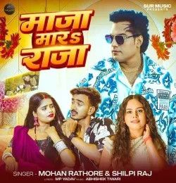 download Maja Mara Raja Mohan Rathore, Shilpi Raj mp3 song ringtone, Maja Mara Raja Mohan Rathore, Shilpi Raj full album download