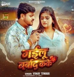 download Gailu Barbad Kake Vinay Tiwari mp3 song ringtone, Gailu Barbad Kake Vinay Tiwari full album download