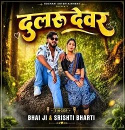 download Dularu Dever Bhai Ji, Srishti Bharti mp3 song ringtone, Dularu Dever Bhai Ji, Srishti Bharti full album download