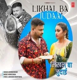 download Likhal Ba Judaai DEEPAK DILDAR mp3 song ringtone, Likhal Ba Judaai DEEPAK DILDAR full album download