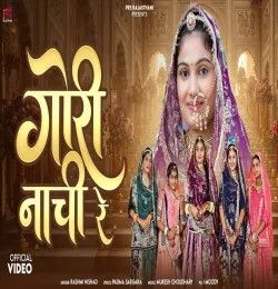 download Gori Nachi Re Rashmi Nishad mp3 song ringtone, Gori Nachi Re Rashmi Nishad full album download