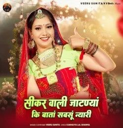 download Sikar Wali Jaatnya Ki Baata Sabsu Nyari Veeru Sunita mp3 song ringtone, Sikar Wali Jaatnya Ki Baata Sabsu Nyari Veeru Sunita full album download