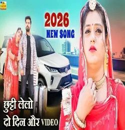 download HIVDE HET JAGAKAR Salim Shekhawas, Shilpa Bidawat mp3 song ringtone, HIVDE HET JAGAKAR Salim Shekhawas, Shilpa Bidawat full album download