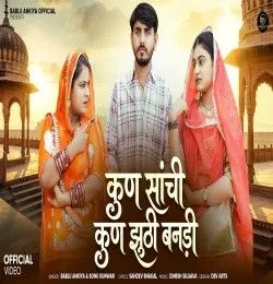 download Kun Sachchi Kun Jhoothi Bablu Ankiya, Sonu Kanward mp3 song ringtone, Kun Sachchi Kun Jhoothi Bablu Ankiya, Sonu Kanward full album download