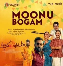 download Moonu Bogam Ganesh Raghavendra mp3 song ringtone, Moonu Bogam Ganesh Raghavendra full album download