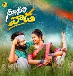 download Neeli Neeli Vada Singer Narsimulu, Mamatha Ramesh mp3 song ringtone, Neeli Neeli Vada Singer Narsimulu, Mamatha Ramesh full album download