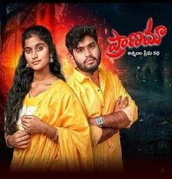 download Pranama Ranga Sapavat, Battu Sailaja mp3 song ringtone, Pranama Ranga Sapavat, Battu Sailaja full album download
