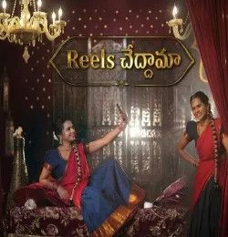 download Reels Chedamma Singer Prabha mp3 song ringtone, Reels Chedamma Singer Prabha full album download