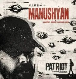 download Manushyan Mammootty, Shakthisree Gopalan mp3 song ringtone, Manushyan Mammootty, Shakthisree Gopalan full album download