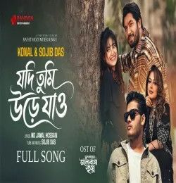 download Jodi Tumi Ure Jao Somnur Monir Konal, Sojib Das mp3 song ringtone, Jodi Tumi Ure Jao Somnur Monir Konal, Sojib Das full album download