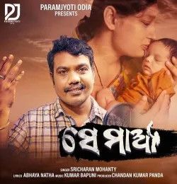 download SE MAA Sricharan Mohanty mp3 song ringtone, SE MAA Sricharan Mohanty full album download