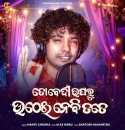 download To Bediuparu Uthei Nebi Tate Mantu Chhuria mp3 song ringtone, To Bediuparu Uthei Nebi Tate Mantu Chhuria full album download