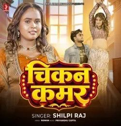 download Chikan Kamar Shilpi Raj mp3 song ringtone, Chikan Kamar Shilpi Raj full album download