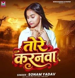download Tore Karanwa Sonam Yadav mp3 song ringtone, Tore Karanwa Sonam Yadav full album download