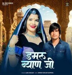 download Damru Byan Ji Ladu Gurjar mp3 song ringtone, Damru Byan Ji Ladu Gurjar full album download