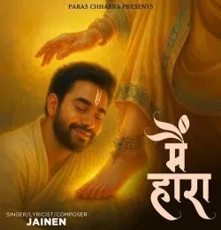 download Main Haara Jainen, Paritosh Tripathi mp3 song ringtone, Main Haara Jainen, Paritosh Tripathi full album download