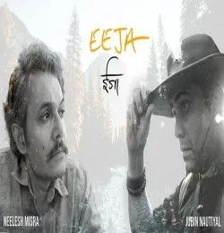 download Eeja Jubin Nautiyal mp3 song ringtone, Eeja Jubin Nautiyal full album download