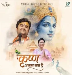 download Krishna Unka Naam Hai Shri Indresh Upadhyay Ji, Surabhi Tiwari mp3 song ringtone, Krishna Unka Naam Hai Shri Indresh Upadhyay Ji, Surabhi Tiwari full album download