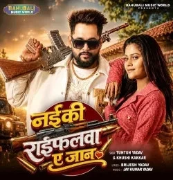 download Naiki Raifalwa A Jaan Tuntun Yadav, Khushi Kakkar mp3 song ringtone, Naiki Raifalwa A Jaan Tuntun Yadav, Khushi Kakkar full album download