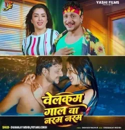 download Welcome Gal Ba Naram Naram Dhananjay Mishra, Priyanka Singh mp3 song ringtone, Welcome Gal Ba Naram Naram Dhananjay Mishra, Priyanka Singh full album download