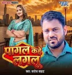 download Pagal Kahe Laglu Saroj Samrat mp3 song ringtone, Pagal Kahe Laglu Saroj Samrat full album download