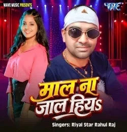 download Mal Na Jaal Hiy Riyal Star Rahul Raj mp3 song ringtone, Mal Na Jaal Hiy Riyal Star Rahul Raj full album download