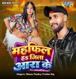 download Mahfil Ha Jila Ara Ke Dhanu Pandey, Prabha Raj mp3 song ringtone, Mahfil Ha Jila Ara Ke Dhanu Pandey, Prabha Raj full album download