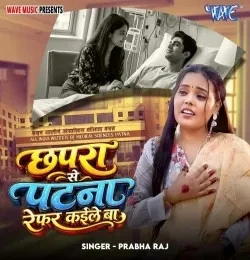 download Chhapra Se Patna Refar Kaile Ba Prabha Raj mp3 song ringtone, Chhapra Se Patna Refar Kaile Ba Prabha Raj full album download